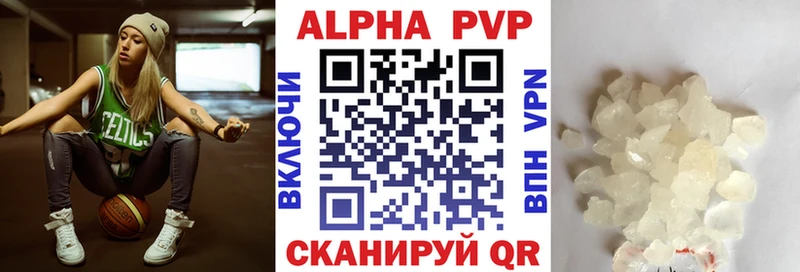 Купить  Усть-Джегута  Alpha PVP VHQ 