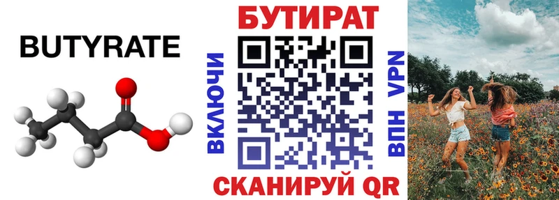 Купить закладки  Усть-Джегута  Бутират BDO 33% 