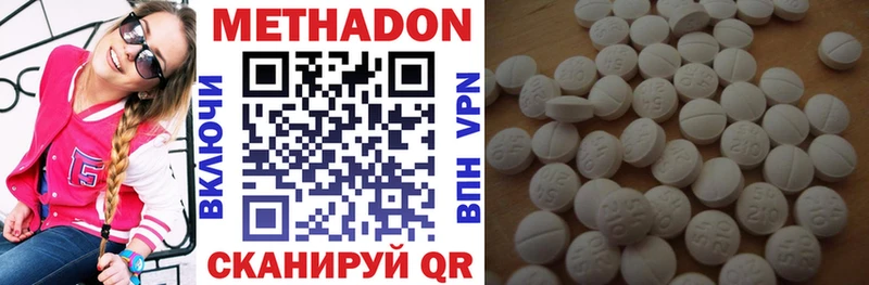 Метадон кристалл  Купить где  Усть-Джегута 
