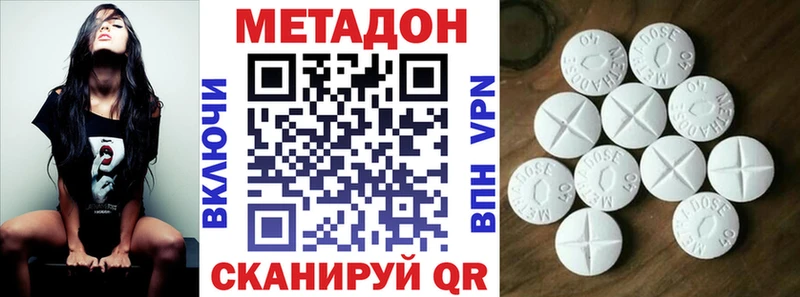 МЕТАДОН methadone Усть-Джегута
